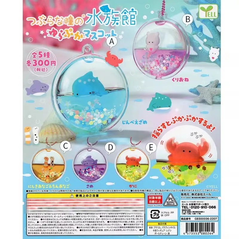 Marine Aquarium Japan - Original YELL Cute Gashapon Capsule Toys
